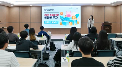 교보증권, 청소년 맞춤형 ‘1사1교 금융교육’ 진행