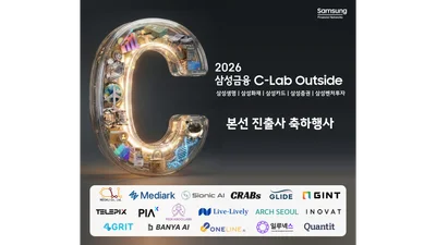 삼성금융, 2026 씨랩 아웃사이드 본선 스타트업 선정..퀀팃 등 17사