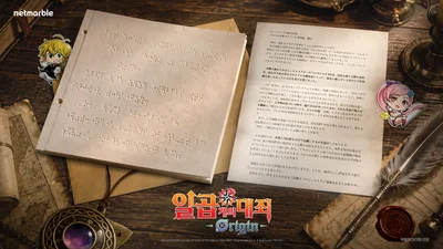넷마블, 시각장애인 이용자 편지 계기로 게임 접근성 강화