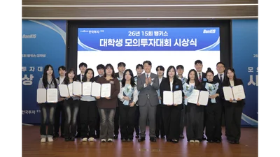 한국투자증권, 뱅키스 대학생 모의투자대회 시상식 개최
