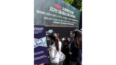 에버랜드·넷플릭스, '세계 생물다양성의 날' 맞아 에듀테인먼트존 운영