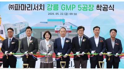 파마리서치, 강릉 제5공장 착공