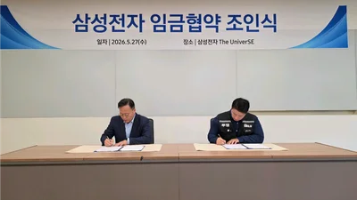삼성전자·노조, 2026년 임금협약 조인…찬성 73.7%로 최종 가결