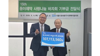 동대문구 대표 바자회 '동아제약 사랑나눔바자회' 성료…수익금 전액 기부