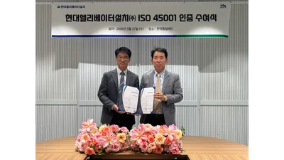 현대엘리베이터설치, ISO 45001 인증 취득