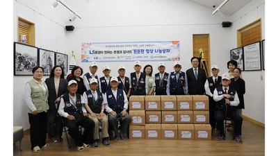 LS증권, 국가유공자·보훈가족 기부행사 진행