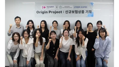 흥국생명, 이화여대와 신상품 개발 산학협력 프로젝트