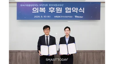 볼디스트, 국제기능올림픽 국가대표 경기복 공식 후원