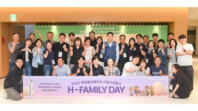 현대엘리베이터, 2026년 패밀리데이 개최
