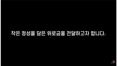 '스페이스X 사태' 한투운용 대책 없자 대형 유튜브 채널 