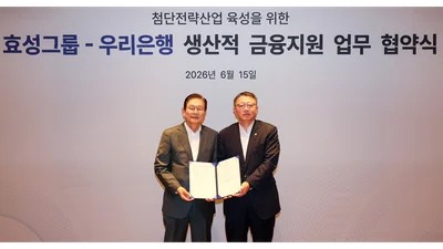우리은행, 효성그룹 첨단전략산업에 2조원 생산적 금융 지원
