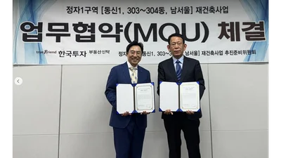 한투부동산신탁, 수원 정자1구역 재건축사업 업무협약 체결
