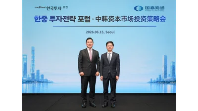 한국투자증권, 국태해통증권과 ‘한·중 투자 포럼’ 개최