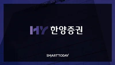 한양증권, 중앙일보 계열 익스포저...주가 13%↓