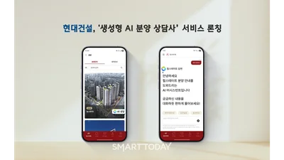 현대건설, 생성형 AI 분양 상담사 서비스 론칭...AI 주거 솔루션 고도화