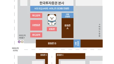 멕시코전 여의도 거리응원, 한투 앞 도로로!
