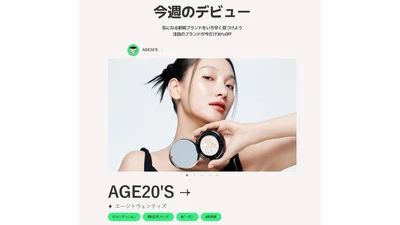 애경산업 AGE20’S, 일본 큐텐 메가데뷔서 카테고리별 1위