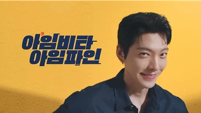 아임비타, 신규 TV 광고 온에어..