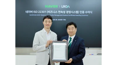 네이버, ISO 22301 인증 취득…재난 대응 체계 국제 표준으로 인정