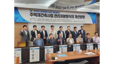 “공정·합리성 결여된 현행 방식 고쳐져야” 전문가들, 관리처분방식 개선 촉구