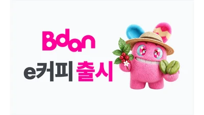 커피생두 사고판다..부산디지털자산거래소, 디지털상품 ‘e커피’ 출시
