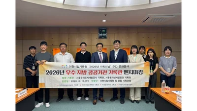 SH, 기록관리 우수 사례 공유 행사 성료