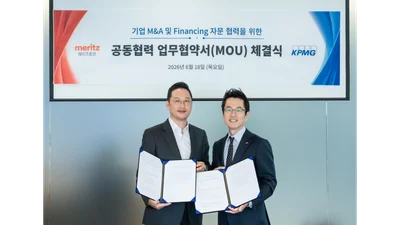 메리츠증권, 삼정KPMG와 M&A자문 협력 업무협약