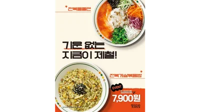 얌샘김밥, '완도 전복' 상생 프로모션 진행