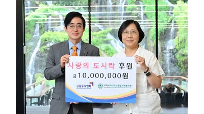 금투협, 독거 어르신 '사랑의 도시락'에 1천만원 후원