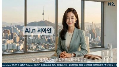 NH투자증권, ‘AI 컨설턴트’ 서아인 공개