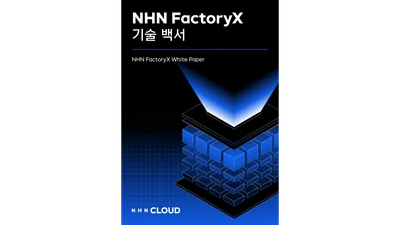 NHN클라우드, 슈퍼컴퓨터 TOP500서 국내 최고 순위 등재