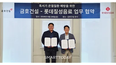 금호건설, 롯데칠성음료와 건설현장 온열질환 예방 나선다