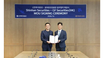 신한투자증권, 홍콩 광파증권과 외국인통합계좌서비스 MOU 체결