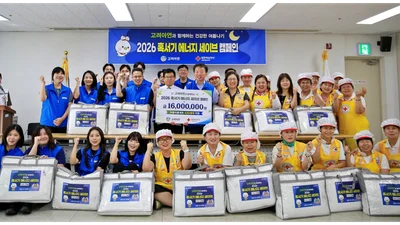 고려아연, 혹서기 취약계층에 여름이불·삼계탕 나눔