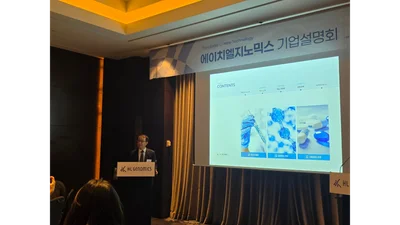 [에이치엘지노믹스 IPO] 19년 연속 흑자·영업이익률 30%…VC 물량 '제로'로 수급 부담 덜었다