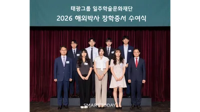태광그룹 일주재단, 해외박사 장학생 7명 선발…1인당 12만달러 지원