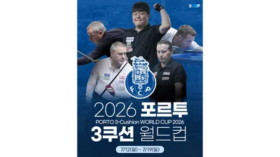 SOOP, '2026 포르투 3쿠션 월드컵' 생중계