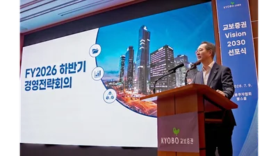 교보증권, '비전 2030' 선포식 개최
