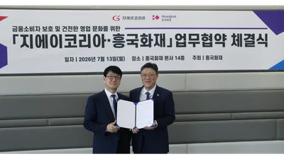 흥국화재-지에이코리아, 금융소비자 보호·내부통제 강화 MOU