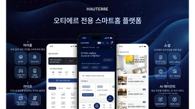 포스코이앤씨, 전용 스마트홈 플랫폼 ‘오티에르 반포·신반포’에 적용