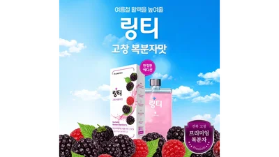 링티, ‘고창 복분자맛’ 에디션 카카오 메이커스 론칭