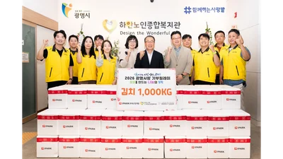 IPARK현산, 15일 초복 맞이 김치 나눔 봉사 활동 펼쳐 