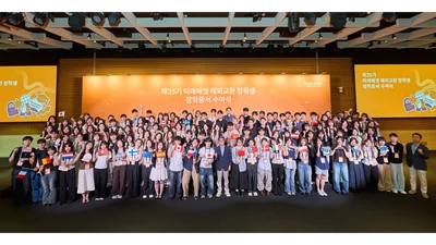 미래에셋박현주재단, 제35기 해외교환 장학생 장학증서 수여식