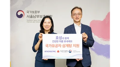 효성, 중복 앞두고 국가유공자에 보양식 전달