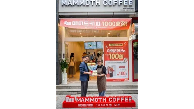 매머드커피, 전국 1000호점 열었다