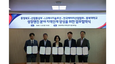 LG에너지솔루션, 産·學·官 협력으로 지역인재 육성
