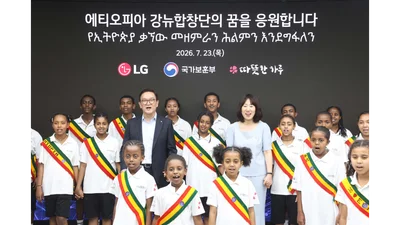 LG, 에티오피아 한국戰 참전용사 후손에 보은... ‘강뉴합창단’에 전용 연습실 등 후원