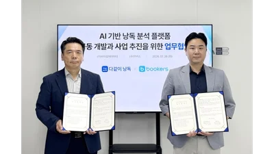 부커스, 바이칼AI와 낭독 분석 플랫폼 공동 개발 업무협약