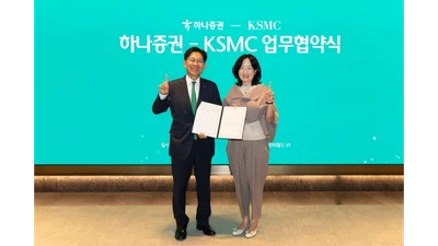 하나증권, 싱가포르 KSMC와 ‘글로벌 자산관리 솔루션 강화’ MOU 