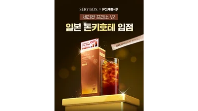 세리박스 '세리컷 프레소 V2', 일본 전역 400개 돈키호테 매장 입점